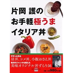 �Љ���̂���y�ɂ��܃C�^���A�� (�u�k�Ђ̂�����BOOK)