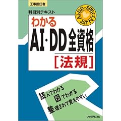 �H���S�C�� �Ȗڕʃe�L�X�g �킩��AI�EDD�S���i(�@�K) (�Ȗڕʃe�L�X�g�V���[�Y)