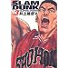 Slam dunk�\���S�� (#3) (�W�����v�E�R�~�b�N�X�f���b�N�X)