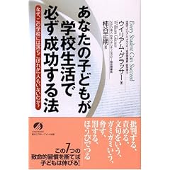 ���Ȃ��̎q�ǂ����w�Z�����ŕK����������@�\�Ȃ��A���̊w�Z�ɂ͗������ڂꂪ��l�����Ȃ��̂�?