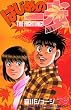 �͂��߂̈���i78�j (�u�k�ЃR�~�b�N�X�\Shonen magazine comics (3742��))