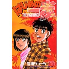 �͂��߂̈���i78�j (�u�k�ЃR�~�b�N�X�\Shonen magazine comics (3742��))