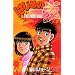 �͂��߂̈���\The fighting! (78) (�u�k�ЃR�~�b�N�X�\Shonen magazine comics (3742��))