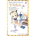 �����������Ƃ������̂��߂̂��낽��(�^) (A�]KIBA Books Lab)