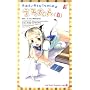�����������Ƃ������̂��߂̂��낽��(�^) (A�]KIBA Books Lab)