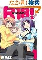 R18! (1) (�܂񂪃^�C��KR�R�~�b�N�X)
