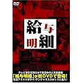 ���䗜�� ���ؔ��� ���^����DVD