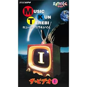 �V�˂Ă�т��� ���C�h �~���[�W�b�N�Ă�т��� �U�E�r�f�II [VHS]