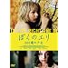 �ڂ��̃G�� 200�΂̏��� [DVD]