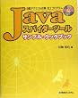 Java�X�p�C�_�[�c�[���T���v��&�N�b�N�u�b�N�\�����A�N�Z�X&���W�E���H�v���O����