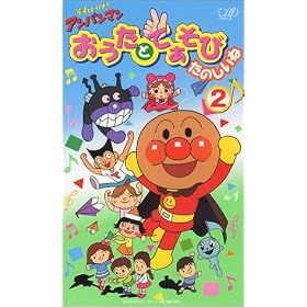 ���ꂢ��!�A���p���}�� �������ƂĂ����т��̂����� VOL.2 [VHS]