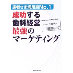 �������鎕�Ȍo�c�ŋ��̃}�[�P�e�B���O�\���҂��ܖ����xNo.1