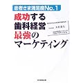 �������鎕�Ȍo�c�ŋ��̃}�[�P�e�B���O�\���҂��ܖ����xNo.1