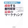 �������鎕�Ȍo�c�ŋ��̃}�[�P�e�B���O�\���҂��ܖ����xNo.1
