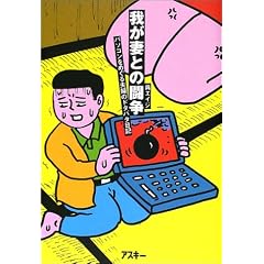 �䂪�ȂƂ̓����\�p�\�R�����߂���v�w�̃h�^�o�^���L
