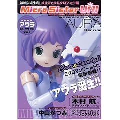 Micro Sister UNI �~�N���}��2006 �p���������[���h [�A�E��Version] (�m�����ŃR�~�b�N�n)