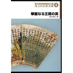 �㐢�ɓ`������������Y ��ʂ̕������p 4 �ؗ�Ȃ鉤���̔� [DVD]