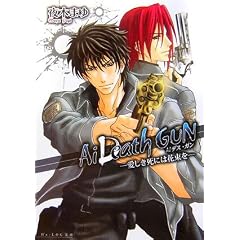Ai DeathGUN �����������ɂ͉ԑ����� (B�fs�]LOG����)