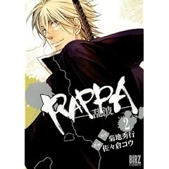 RAPPA-���g 2 (�o�[�Y�R�~�b�N�X)