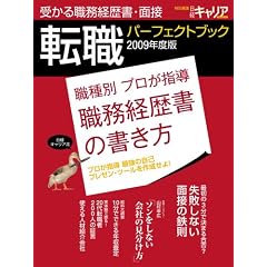 �]�E�p�[�t�F�N�g�u�b�N 2009�N�x�Ł\�󂩂�E���o�����E�ʐ�