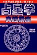 �萯�w���H�u�� (���E�萯�w�I�W (��4��))