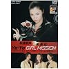 ���Y����~���E�` YO-YO GIRL MISSION ~���C�L���O�I�u�w�X�P�o���Y�� �R�[�h�l�[��=���{�T�L�x~ [DVD]