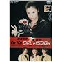 ���Y����~���E�` YO-YO GIRL MISSION ~���C�L���O�I�u�w�X�P�o���Y�� �R�[�h�l�[��=���{�T�L�x~ [DVD]