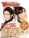 [Book] VOICHA![ボイチャ!] Vol.5 (シンコー・ミュージックMOOK) (シンコー・ミュージックMOOK)