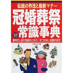�`���̍�@�ƍŐV�}�i�[ �������Տ펯���T