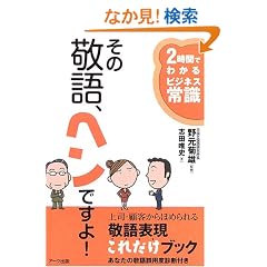 ���̌h��A�w���ł���!�\2���Ԃł킩��r�W�l�X�펯