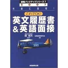 2007�N�x �����OK!�p��������&�p��ʐ� (�A�E�o�b�N�A�b�v�V���[�Y)