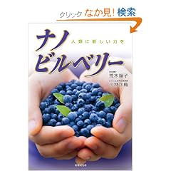 �l�ނɐV�����͂��@�i�m�r���x���[