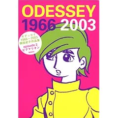 ODESSEY1966~2003 ���c�j�q��i�W�qepisode2�r�s�O�}���I��
