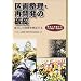 日本は死んだ iihon.com