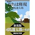 �V���Ł@����͌��� (�u�k�Е���)