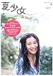 �ď���-pictorial book(vol.1) ����D�E���q�E���q���肩�E�吭�� �B�e/�؎��I�Y�E���������E��������q�E�Č��N��