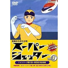 �X�[�p�[�W�F�b�^�[ Vol.1 [DVD]