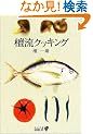 �h���N�b�L���O (��������BIBLIO)