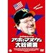 �}�C�P���E���[�A in �A�z�Ń}�k�P�ȑ哝�̑I [DVD]