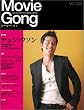 Movie Gong ���[�r�[�E�S�� vol.39