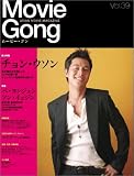 Movie Gong ���[�r�[�E�S�� vol.39