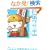 �S�̓E�T�M  ��4�H�� ��i�����戵���ӕ� (���f�B�A�t�@�N�g���[�̃L�����N�^�[�u�b�N)