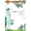 �����炵�K�u�ɂ� ���S��