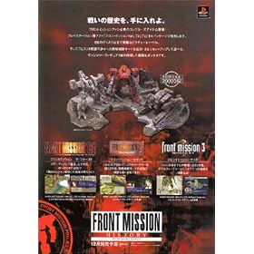 FRONT MISSION History