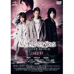 ���@���p�C�A�E�X�g�[���[�Y�@CHASERS [DVD]
