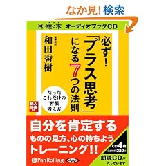 [�I�[�f�B�I�u�b�NCD] �K��!�u�v���X�v�l�v�ɂȂ�7�̖@��