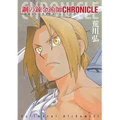 �|�̘B���p�t CHRONICLE