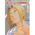 �|�̘B���p�t CHRONICLE