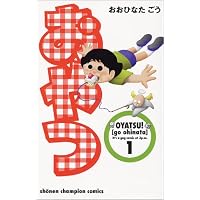 ����� 1 (1) (���N�`�����s�I���E�R�~�b�N�X) �����ЂȂ� ���� (�R�~�b�N1998/5)