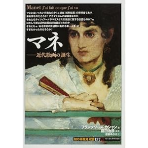 �}�l�\�ߑ�G��̒a�� (�u�m�̍Ĕ����v�o��)